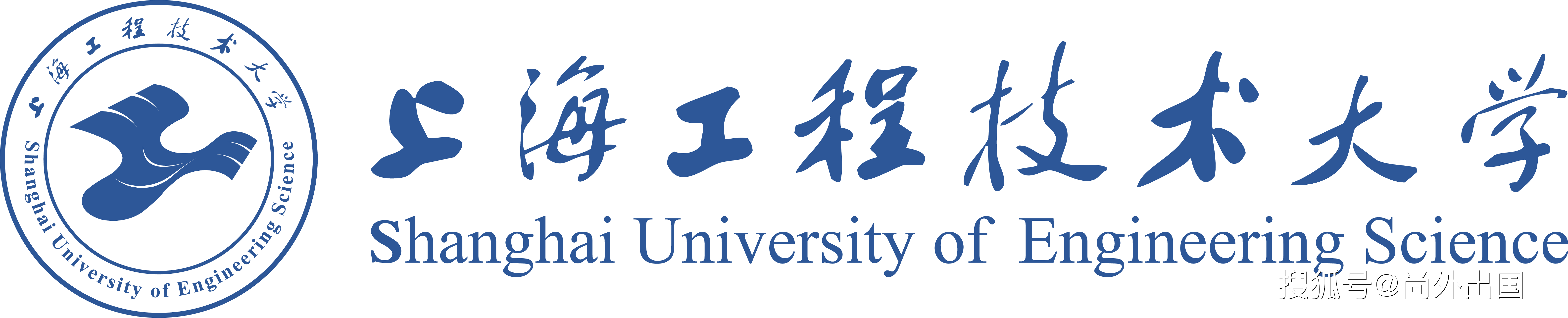 上海工程技術大學